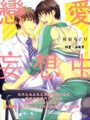 被愛妄想更新至第18話最終話 27p 中村卯月熱門免費漫畫 Tvbs漫畫 被愛妄想更新至第18話最終話 27p 中村卯月熱門免費漫畫 Tvbs漫畫