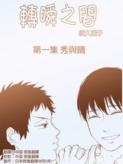 轉瞬之間