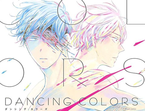 DANCING COLORS