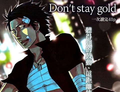 Don't stay gold