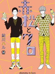 赤橙更新至第7話 34p 大部慧史小川亮熱門免費漫畫 Tvbs漫畫 赤橙更新至第7話 34p 大部慧史小川亮熱門免費漫畫 Tvbs漫畫