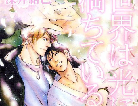 世界充滿光輝更新至第1卷 99p 深井結己熱門免費漫畫 Tvbs漫畫 世界充滿光輝更新至第1卷 99p 深井結己熱門免費漫畫 Tvbs漫畫