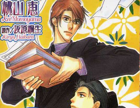 愛的協奏曲更新至第1卷 95p 桃山恵熱門免費漫畫 Tvbs漫畫