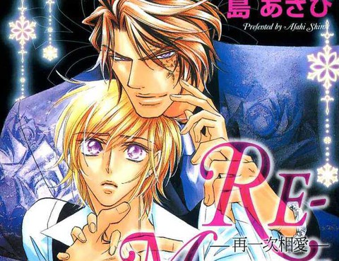 RE-MAKE再一次相愛