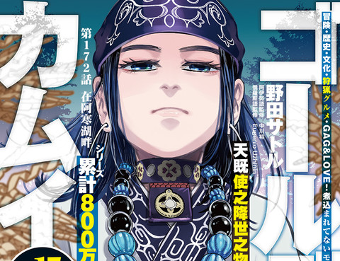 黃金神威更新至第242話 18p 野田サトル熱門免費漫畫 Tvbs漫畫 黃金神威更新至第242話 18p 野田サトル熱門免費漫畫 Tvbs漫畫