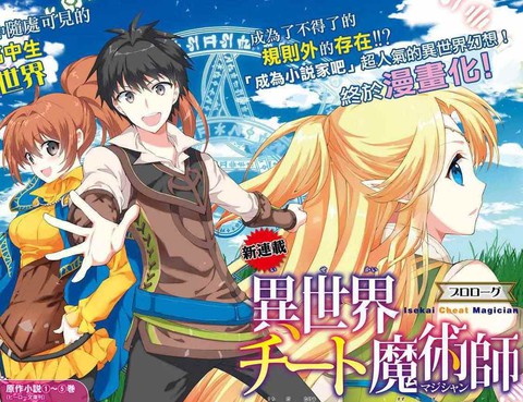 異世界超能魔術師02 Not My First 異世界超能魔術師02 Not My First