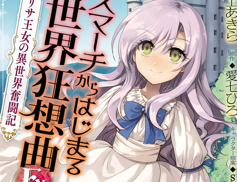 亞里沙王女的異世界奮鬥記更新至第6話庫洛克王國的黎明 31p 愛七ひろ 瀬上あきら熱門免費漫畫 Tvbs漫畫 亞里沙王女的異世界奮鬥記更新至第6話庫洛克王國的黎明 31p 愛七ひろ 瀬上あきら熱門免費漫畫 Tvbs漫畫