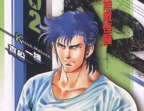 無敵怪醫k2更新至第29卷 185p 真船一雄熱門免費漫畫 Tvbs漫畫 無敵怪醫k2更新至第29卷 185p 真船一雄熱門免費漫畫 Tvbs漫畫