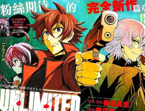 The Unlimited 兵部京介更新至第6卷附錄 11p 椎名高志大杮ロクロウ熱門免費漫畫 Tvbs漫畫 The Unlimited 兵部京介更新至第6卷附錄 11p 椎名高志大杮ロクロウ熱門免費漫畫 Tvbs漫畫