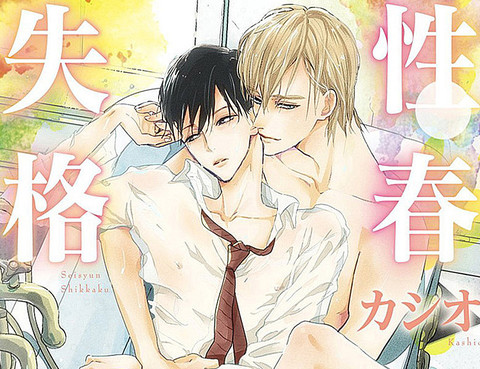 青春失格更新至外傳 第3話 8p カシオ熱門免費漫畫 Tvbs漫畫 青春失格更新至外傳 第3話 8p カシオ熱門免費漫畫 Tvbs漫畫