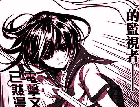 Strike The Blood