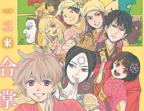 佛師的佛心 鎌倉半身佛師錄