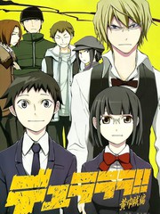Durarara!!黃巾賊篇