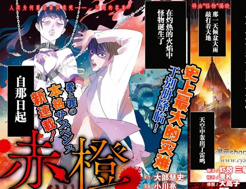 赤橙更新至第7話 34p 大部慧史小川亮熱門免費漫畫 Tvbs漫畫 赤橙更新至第7話 34p 大部慧史小川亮熱門免費漫畫 Tvbs漫畫