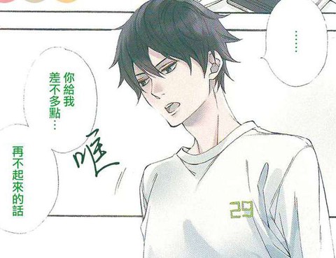 肉食系男子x草食系男子更新至第4話 34p 北畠あけ乃熱門免費漫畫 Tvbs漫畫