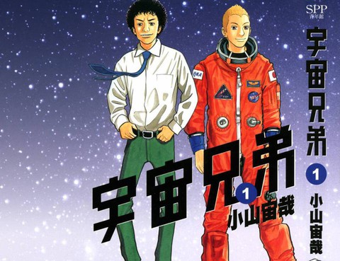 宇宙兄弟更新至第339話 p 小山宙哉熱門免費漫畫 Tvbs漫畫 宇宙兄弟更新至第339話 p 小山宙哉熱門免費漫畫 Tvbs漫畫