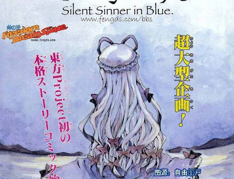 東方儚月抄更新至第21話青之宴 30p Zun 秋 枝熱門免費漫畫 Tvbs漫畫