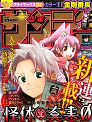 遺書 公開更新至第46話暴露 19p 陽東太郎熱門免費漫畫 Tvbs漫畫 遺書 公開更新至第46話暴露 19p 陽東太郎熱門免費漫畫 Tvbs漫畫