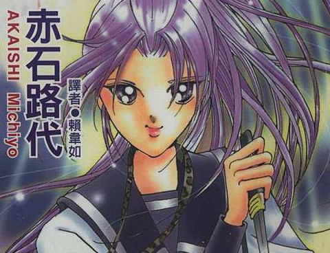 天草x更新至第12卷 98p 赤石路代熱門免費漫畫 Tvbs漫畫 天草x更新至第12卷 98p 赤石路代熱門免費漫畫 Tvbs漫畫