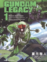Gundam_Legacy