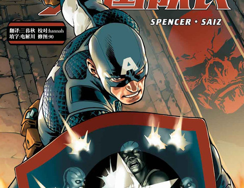 美國隊長Steve Rogers