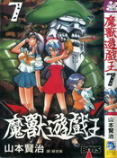 Trash黑街殺手更新至第7卷 9p 山本賢治 D P熱門免費漫畫 Tvbs漫畫 Trash黑街殺手更新至第7卷 9p 山本賢治 D P熱門免費漫畫 Tvbs漫畫