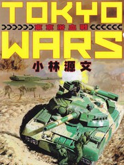 Tokyo Wars
