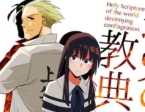 劫火之教典更新至第46話 28p 伊勢ともか熱門免費漫畫 Tvbs漫畫 劫火之教典更新至第46話 28p 伊勢ともか熱門免費漫畫 Tvbs漫畫