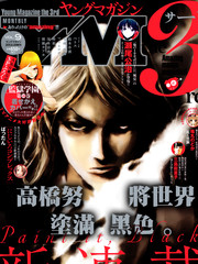 Isuca更新至第18卷 77p 高橋修熱門免費漫畫 Tvbs漫畫 Isuca更新至第18卷 77p 高橋修熱門免費漫畫 Tvbs漫畫