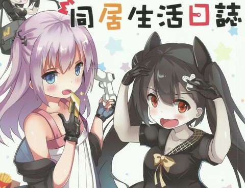 少女前線 退場二人組同居生活日誌更新至第2話 26p Fatke熱門免費漫畫 Tvbs漫畫