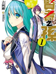 賢者之孫ss更新至第1話希望有一天能與某人 14p 吉岡剛 石井たくま熱門免費漫畫 Tvbs漫畫 賢者之孫ss更新至第1話希望有一天能與某人 14p 吉岡剛 石井たくま熱門免費漫畫 Tvbs漫畫
