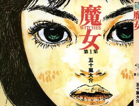 魔女更新至第2卷 105p 五十嵐大介熱門免費漫畫 Tvbs漫畫 魔女更新至第2卷 105p 五十嵐大介熱門免費漫畫 Tvbs漫畫