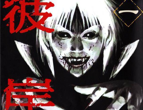 正在觀看彼岸島 最後的47天 第159話幹得好 p 松本光司熱門免費漫畫 1頁 Tvbs漫畫 正在觀看彼岸島 最後的47天 第159話幹得好 p 松本光司熱門免費漫畫 1頁 Tvbs漫畫