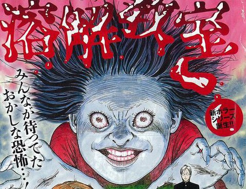 溶解教室更新至外傳 第2話溶解千澄之戀 32p 伊藤潤二熱門免費漫畫 Tvbs漫畫 溶解教室更新至外傳 第2話溶解千澄之戀 32p 伊藤潤二熱門免費漫畫 Tvbs漫畫