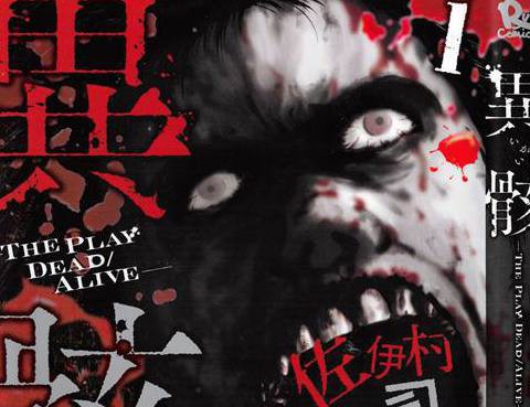 異骸更新至第19話 3p 佐伊村司熱門免費漫畫 Tvbs漫畫 異骸更新至第19話 3p 佐伊村司熱門免費漫畫 Tvbs漫畫