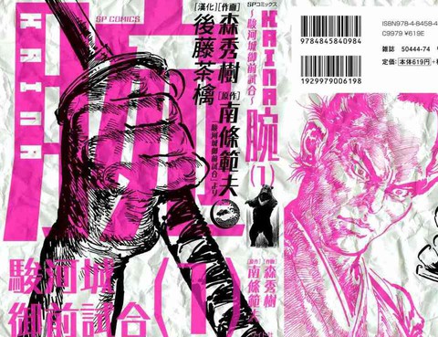 腕 駿河城御前試合更新至第2卷 224p 森秀樹南條範夫熱門免費漫畫 Tvbs漫畫 腕 駿河城御前試合更新至第2卷 224p 森秀樹南條範夫熱門免費漫畫 Tvbs漫畫
