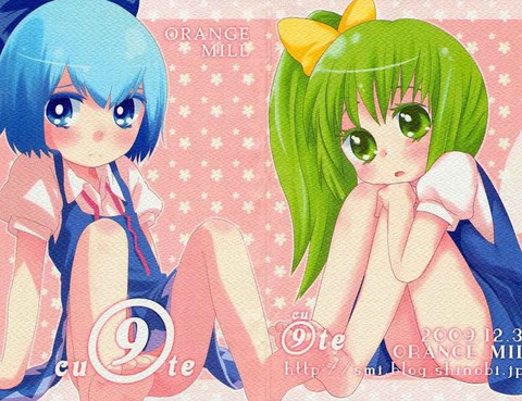 ⑨te