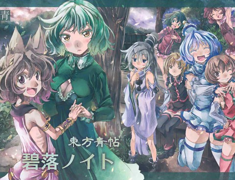 東方青帖·新的天空