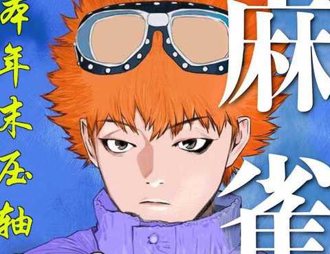 無敵的人更新至第10話 21p 甲斐谷忍熱門免費漫畫 Tvbs漫畫 無敵的人更新至第10話 21p 甲斐谷忍熱門免費漫畫 Tvbs漫畫