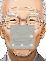 變hen更新至第11卷 51p 奧浩哉熱門免費漫畫 Tvbs漫畫 變hen更新至第11卷 51p 奧浩哉熱門免費漫畫 Tvbs漫畫