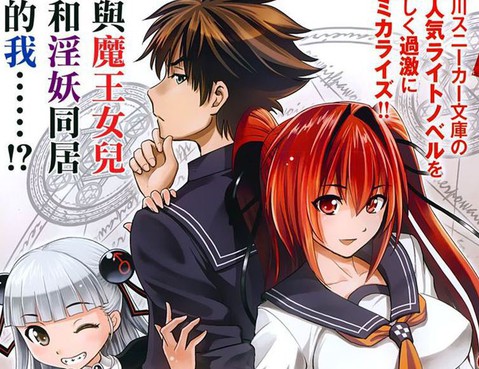 新妹魔王的契約者 嵐更新至第18話東城家的海水浴 前篇 24p 上棲綴人熱門免費漫畫 Tvbs漫畫 新妹魔王的契約者 嵐更新至第18話東城家的海水浴 前篇 24p 上棲綴人熱門免費漫畫 Tvbs漫畫