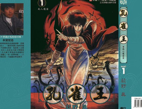 孔雀王更新至第17卷 114p 荻野真熱門免費漫畫 Tvbs漫畫 孔雀王更新至第17卷 114p 荻野真熱門免費漫畫 Tvbs漫畫