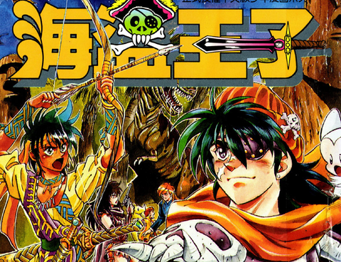 海盜王子更新至第10卷 265p 宇野比呂士熱門免費漫畫 Tvbs漫畫