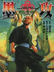 墨攻更新至第8卷 148p 酒見賢一 久保田千太郎 森秀樹熱門免費漫畫 Tvbs漫畫