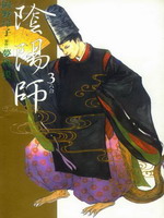 陰陽師 玉手匣更新至第4卷 115p 岡野玲子 夢枕獏熱門免費漫畫 Tvbs漫畫 陰陽師 玉手匣更新至第4卷 115p 岡野玲子 夢枕獏熱門免費漫畫 Tvbs漫畫