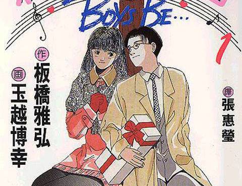 新戀愛白書i更新至第32卷 100p 板橋雅弘 玉越博幸熱門免費漫畫 Tvbs漫畫 新戀愛白書i更新至第32卷 100p 板橋雅弘 玉越博幸熱門免費漫畫 Tvbs漫畫