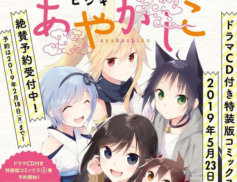 正在觀看妖怪宅院更新至第57話 21p ヒジキ熱門免費漫畫 1頁 正在觀看妖怪宅院更新至第57話 21p ヒジキ熱門免費漫畫 1頁