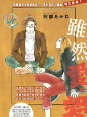 雖然愛•愛