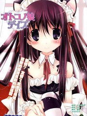 日在偽娘