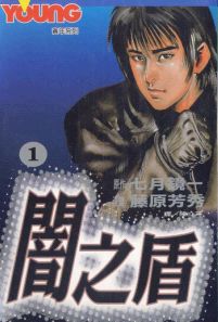 Jesus砂塵航路更新至第33話 24p 七月鏡一 藤原芳秀熱門免費漫畫 Tvbs漫畫 Jesus砂塵航路更新至第33話 24p 七月鏡一 藤原芳秀熱門免費漫畫 Tvbs漫畫